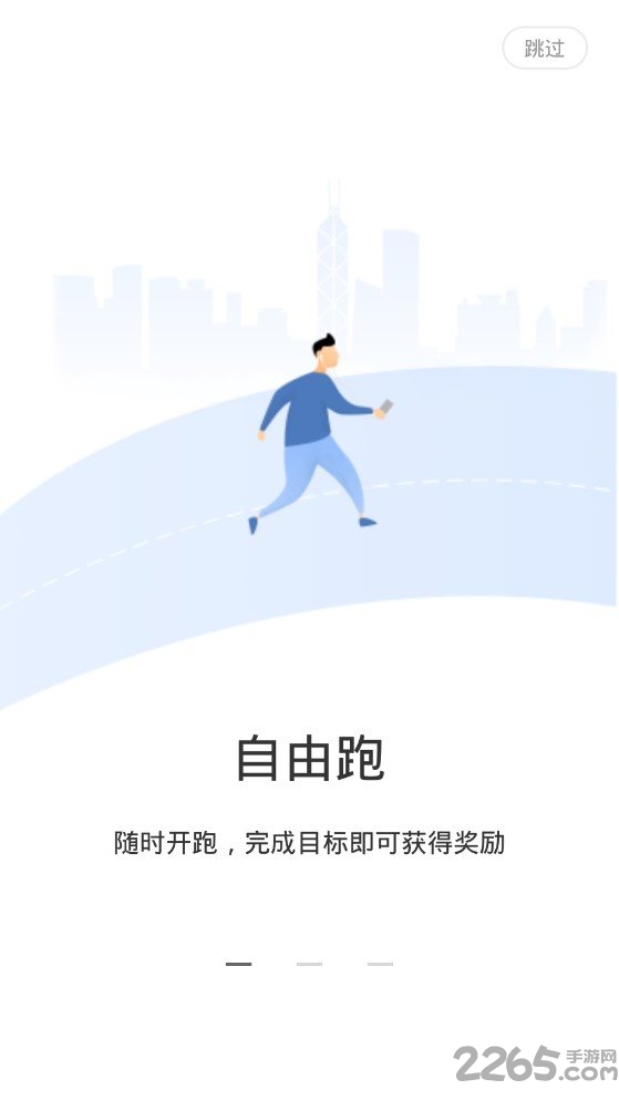 跑赢app 跑赢手机软件