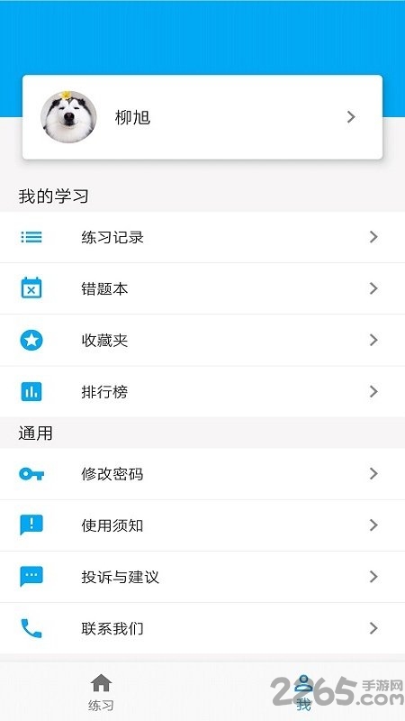 优质物理app