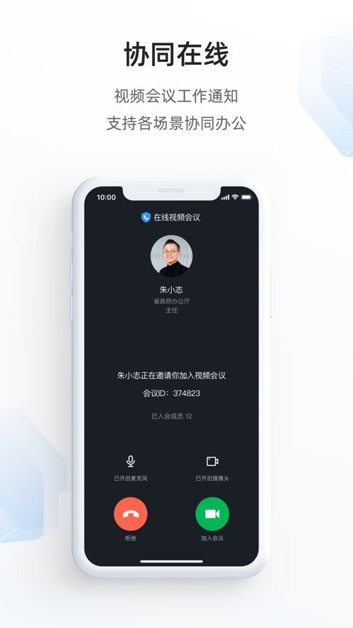 郑政钉手机客户端