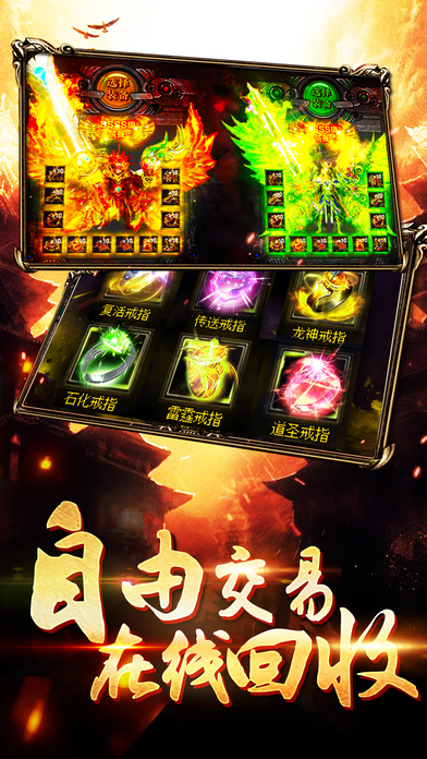 雪域战神手游
