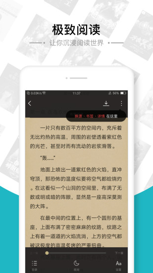 追书免费全本小说官方版 追书免费全本小说免费下载安装