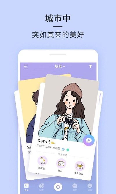 21相机app