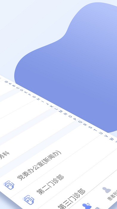 南京市口腔医院app 南京市口腔医院官方版