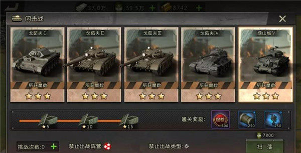 我的坦克我的团平民怎么玩 我的坦克我的团平民玩法攻略