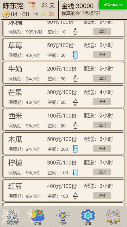 奶茶店模拟器手机版下载