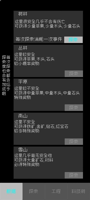 起源文字游戏