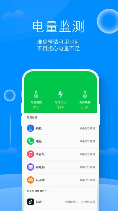 来米充电大字版手机版 来米充电大字版app下载