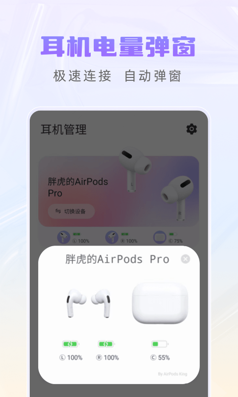 pods kingapp