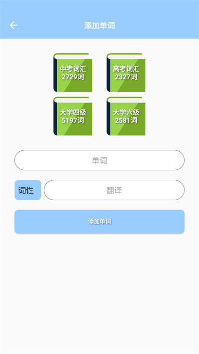 小小词典官方版