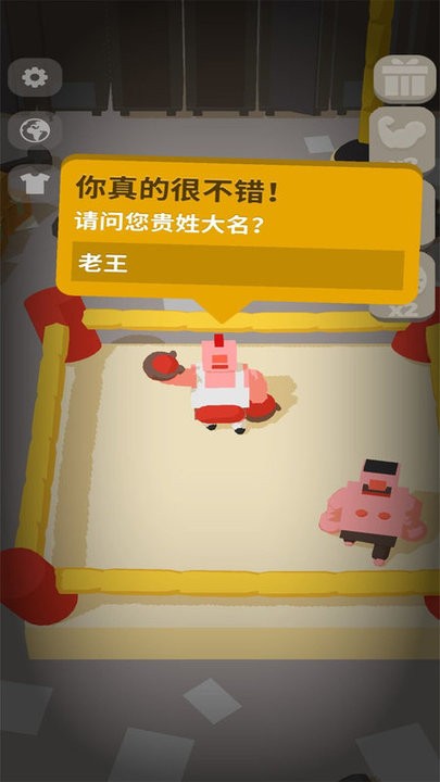 不爽来打我最新版