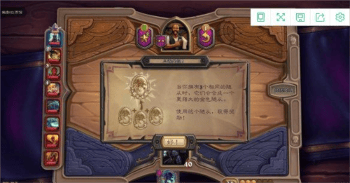 炉石传说手游攻略 炉石传说游戏攻略
