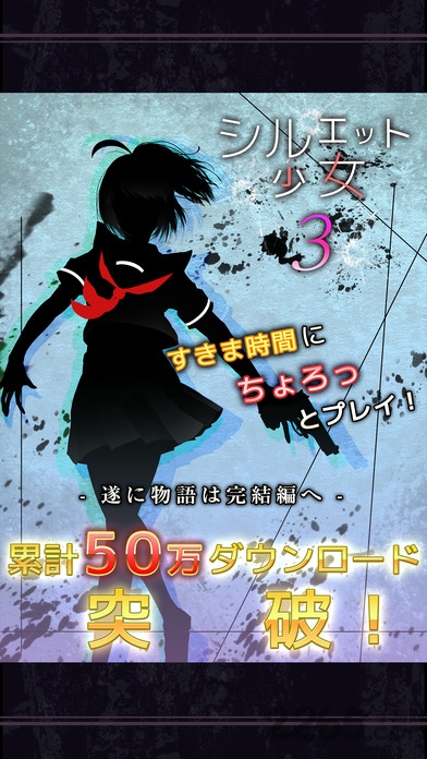 剪影少女3汉化版