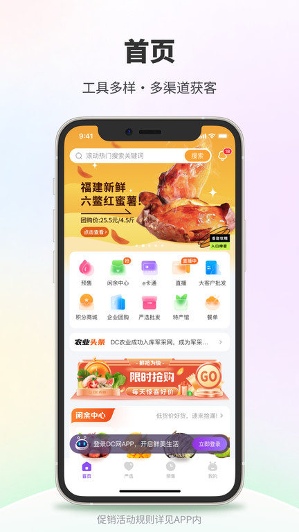 点筹网app手机版(改dc网)