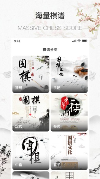 奕城围棋官方版