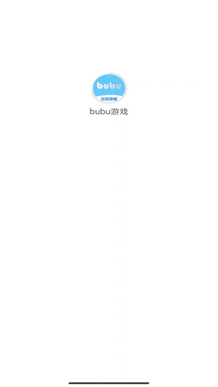 bubu游戏客户端