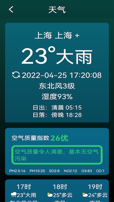 省电能手大字版软件