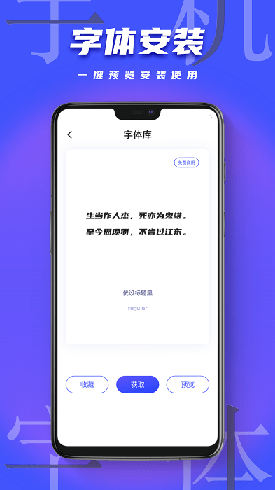 Fonts Art字体库免费下载