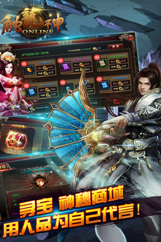 触龙神 触龙神手游下载