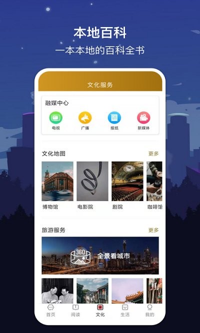 数字西安官方版