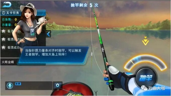 钓鱼大咖新手怎么操作 钓鱼大咖新手钓鱼技巧
