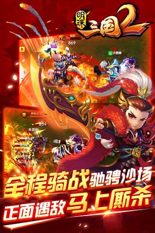 明珠三国2果盘客户端 明珠三国2谁与争锋果盘版下载