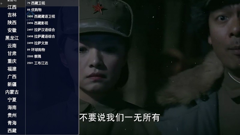 爱直播电视直播app