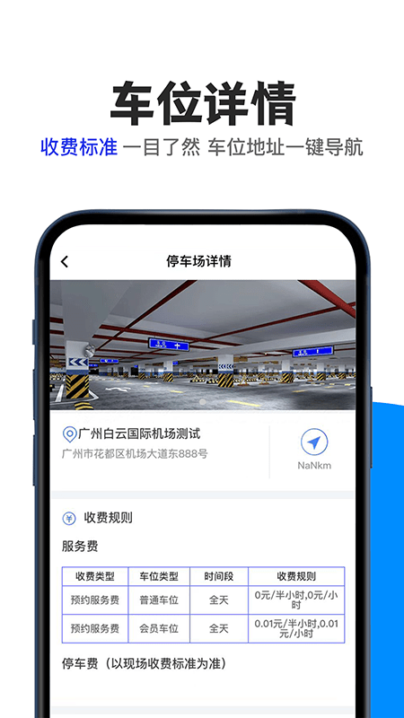 好位有约app