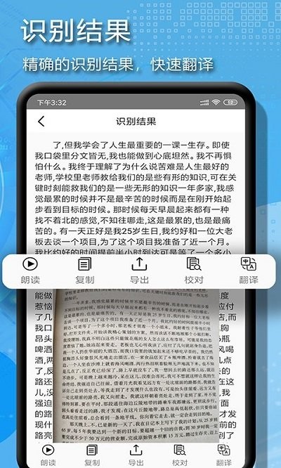 拍图文字扫描软件
