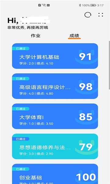 西邮助手app