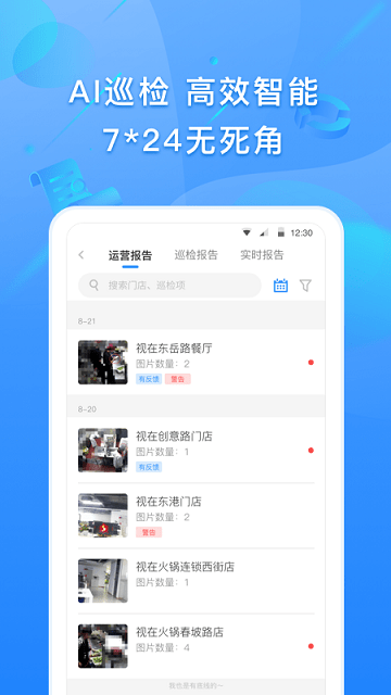 视在app