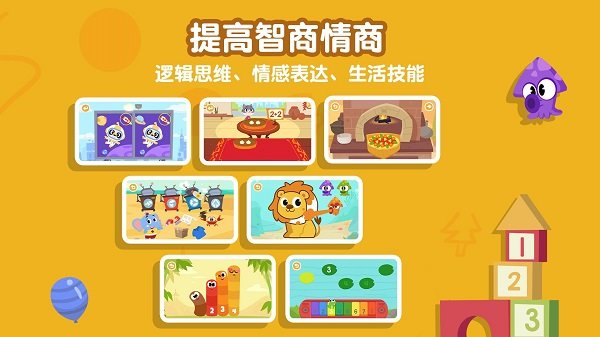 熊猫博士看世界游戏