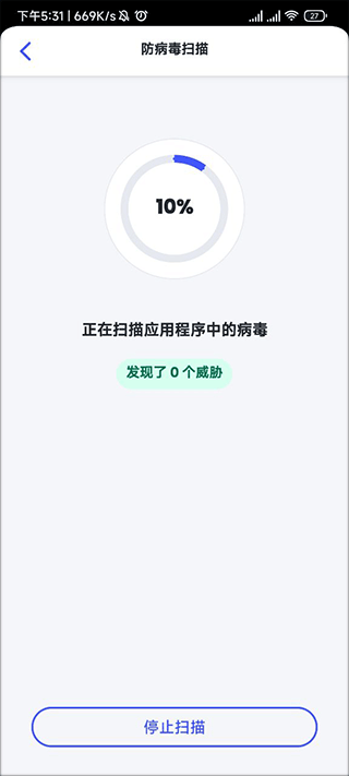 迈克菲防病毒扫描怎么用 迈克菲防病毒扫描使用教程