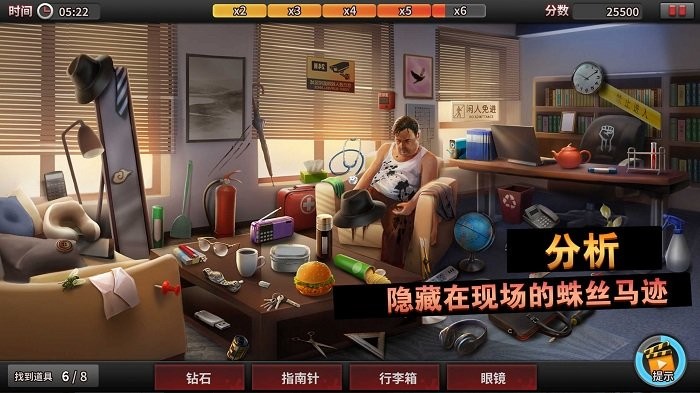 诡案侦探游戏
