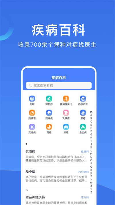 北京挂号预约平台官方版 北京挂号app下载