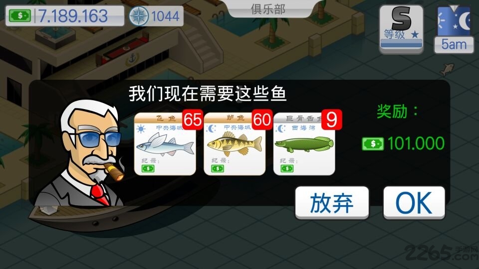航海生活中文版