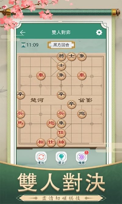 经典象棋对局游戏
