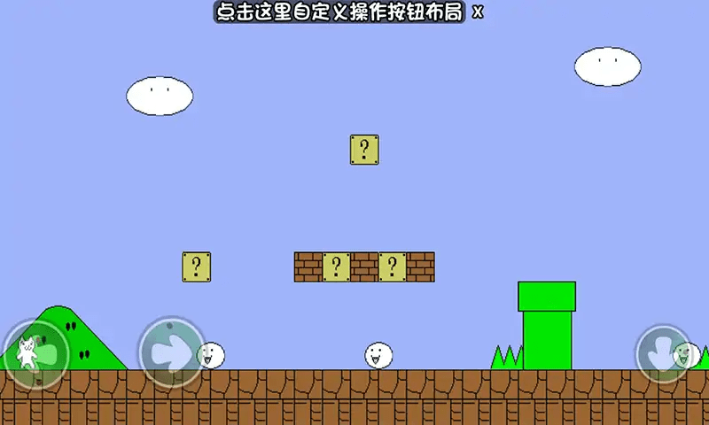 无敌猫里奥小游戏