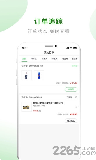 90会员app