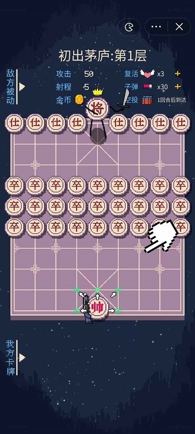 硬核象棋游戏 硬核象棋手机版下载