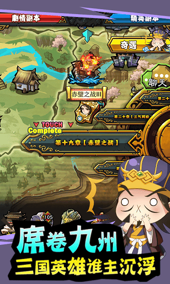 百万曹操传手机版