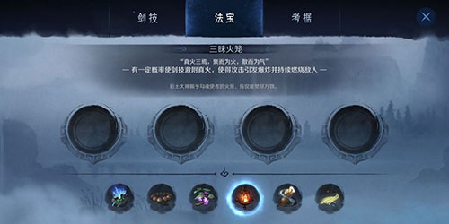 末剑二三昧火笼获取攻略 末剑二三昧火笼获取攻略说明