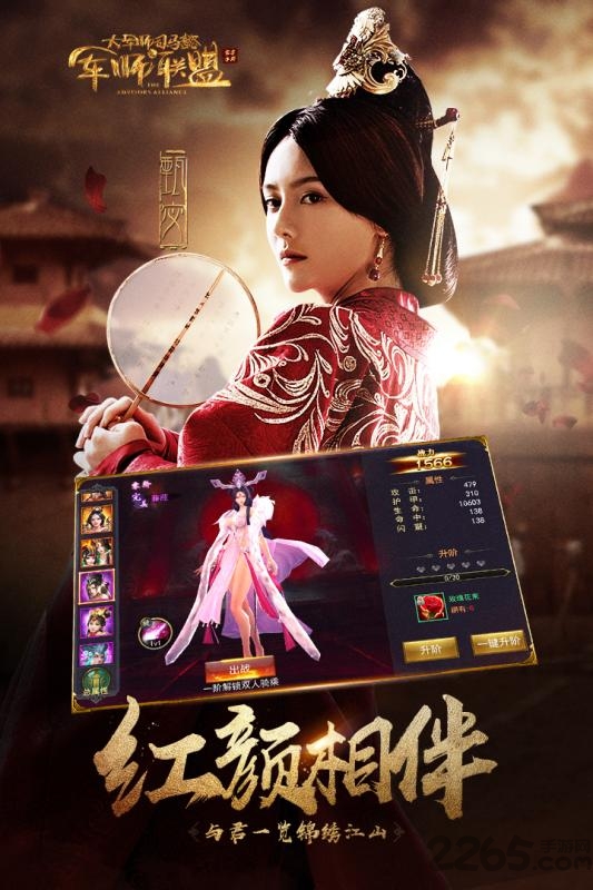 军师联盟手游九游版