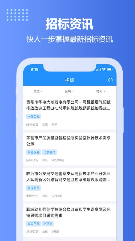 住建网资质查询平台