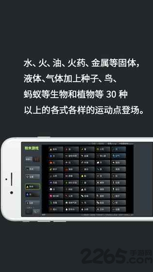 粉末游戏2破解版