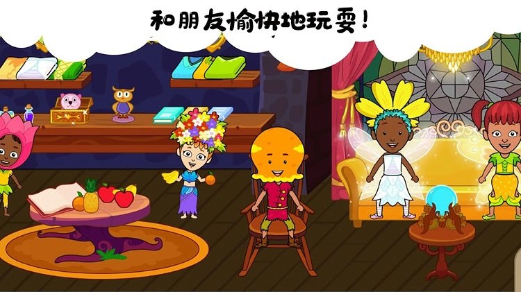 我的小镇生活最新版