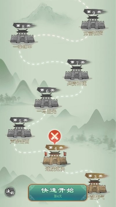 象棋冲冲冲小游戏