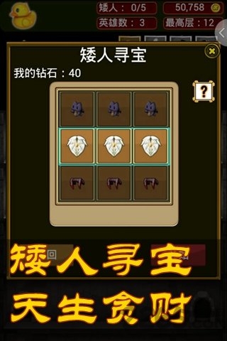 矮人爬爬塔最新版 矮人爬爬塔游戏下载