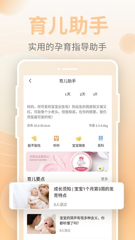 豹造孕育官方版