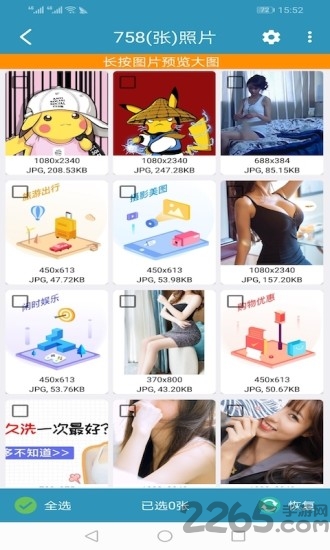 微信恢复聊天记录app