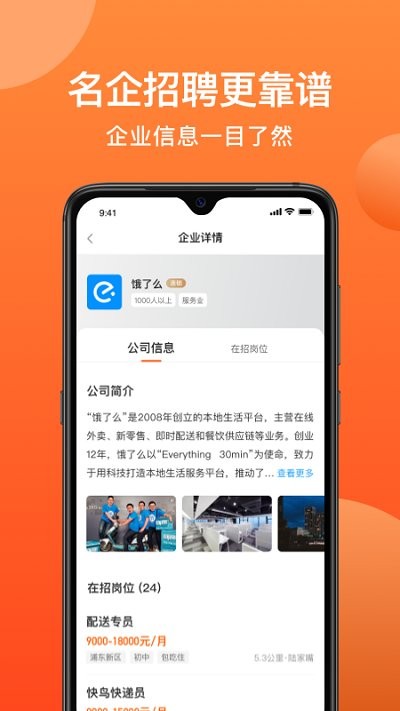 牛人找活app